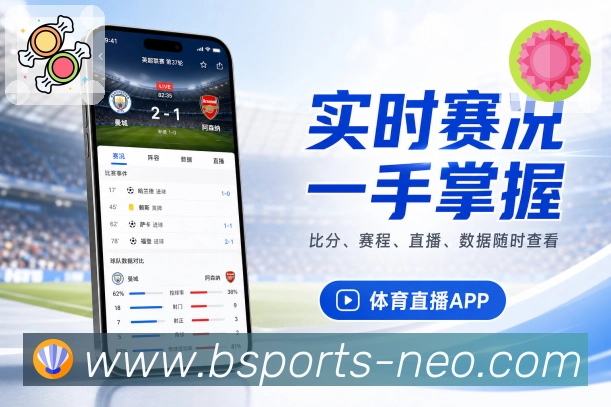 <strong>B体育</strong>APP回看栏目展示